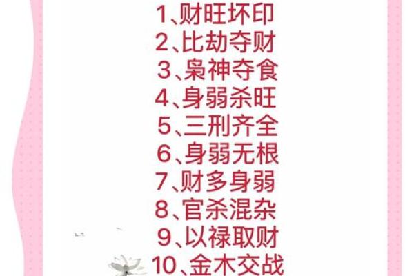 八字心性 八字心性