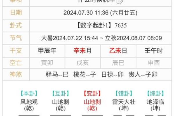 算卦紫薇斗数梅花易数 算卦紫薇斗数梅花易数