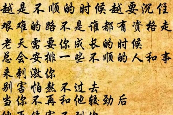 八字天注定，人生需冷静（四）