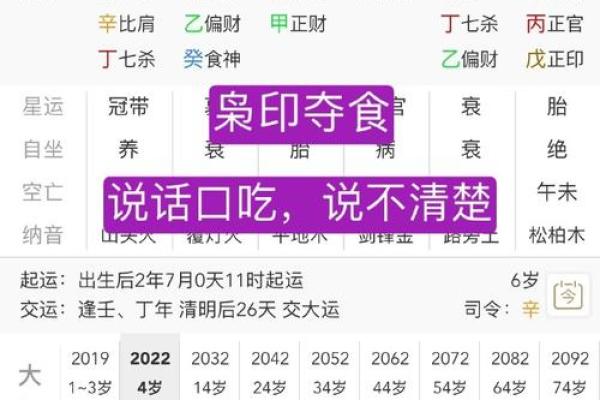 八字有四个食神的命运