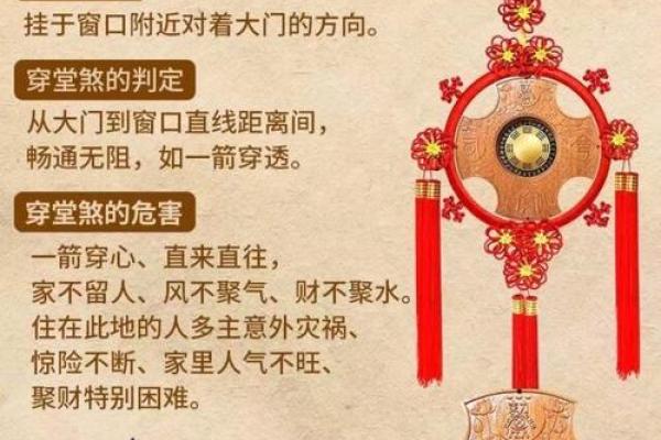 如何破煞？商铺风水调整和改造