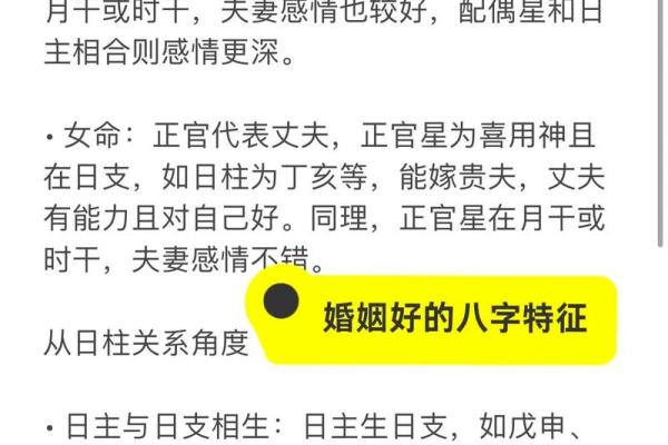 八字查一生有几次婚姻 八字看婚姻怎么看