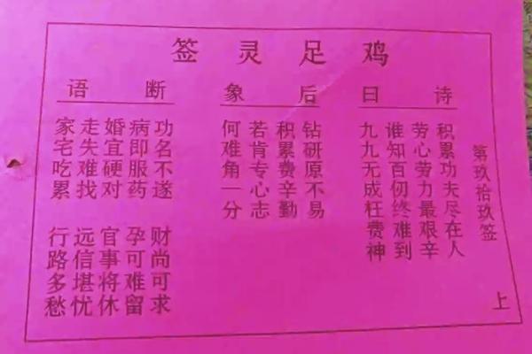 北帝灵签第67签解签全解