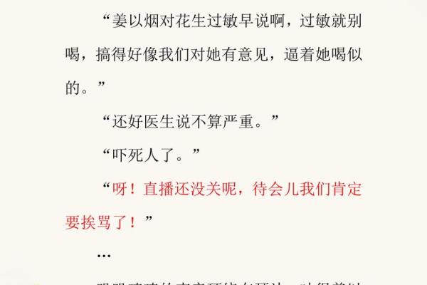 夫人又去摆摊算命