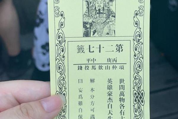 佛主灵签12二十八岁