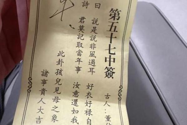 关帝灵签28签 关帝灵签28签