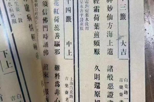 南海无观世音菩萨灵签 南海无观世音菩萨灵签