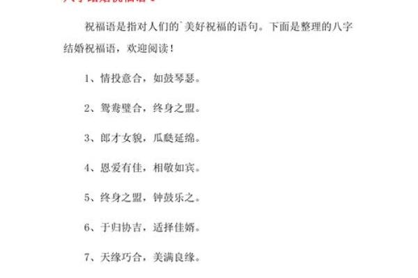 八字押韵 八字押韵