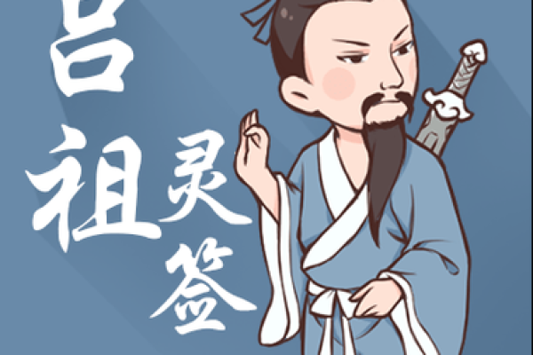 吕祖灵签29签 吕祖灵签29签