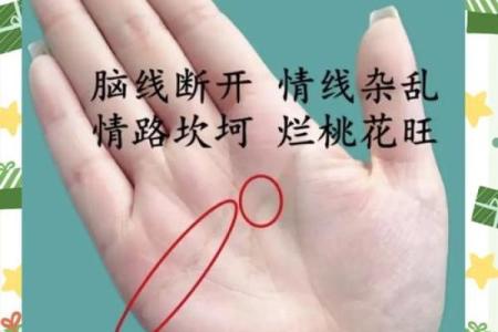 风水生命线短的人寿命短吗有什么说法