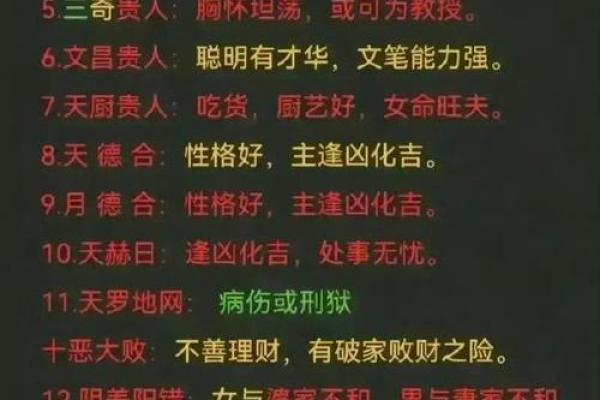 童子命不能只靠八字 , 童子命歌诀 童子命不能只靠八字 , 童子命歌诀
