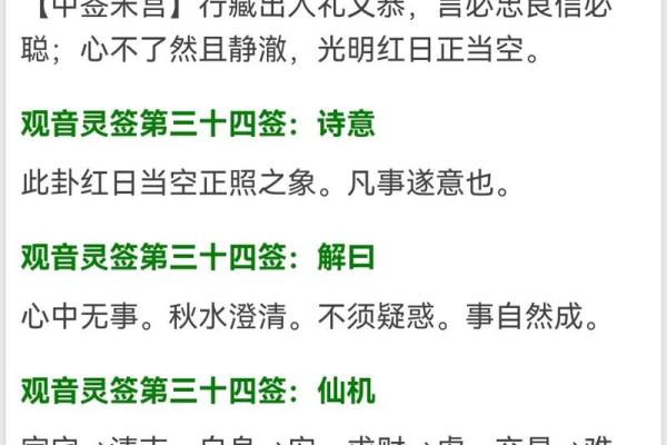 菩萨灵签40签什么意思