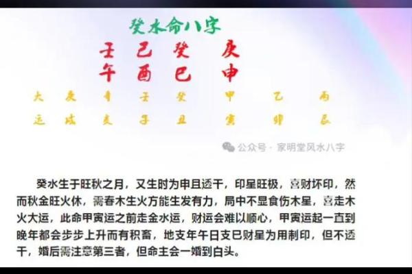 八字比劫印旺的人事业感情如何？