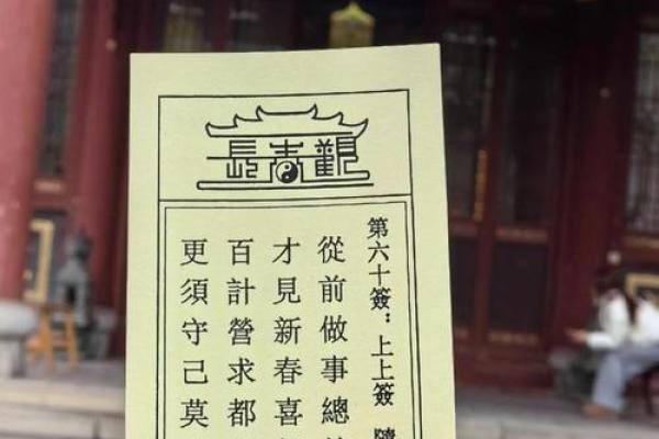 观音灵签解签第57-100签