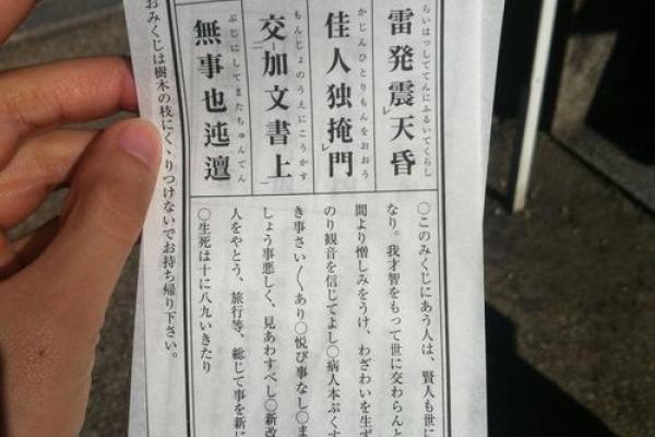 索圣母娘娘灵签