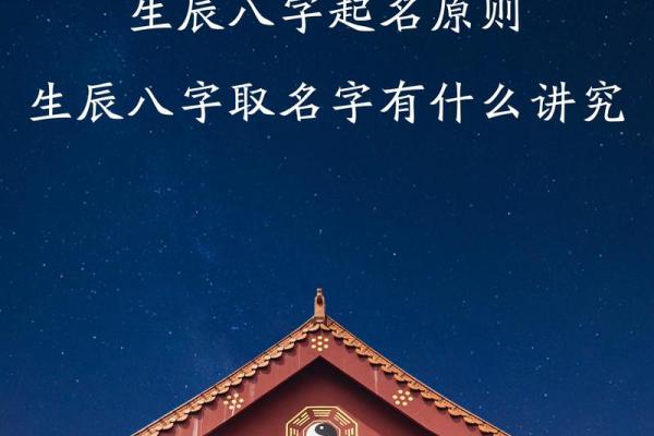 算八字起名