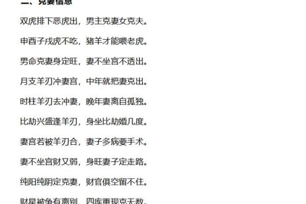 八字中存在克夫的有哪些呢 八字中存在克夫的有哪些呢