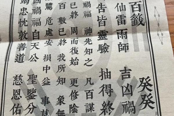 吕祖灵签第七十二签解签