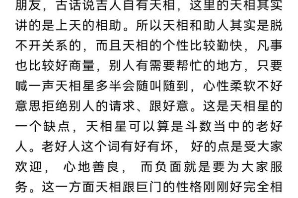 紫薇斗数看善良 紫薇斗数看善良