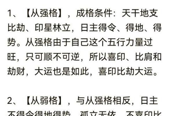 算命的说我八字格局不错 算命的说我八字格局不错