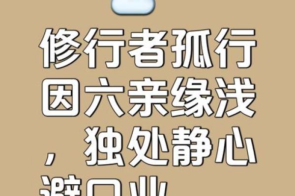 没有朋友的八字 八字孤独何去何从 没有朋友的八字 八字孤独何去何从