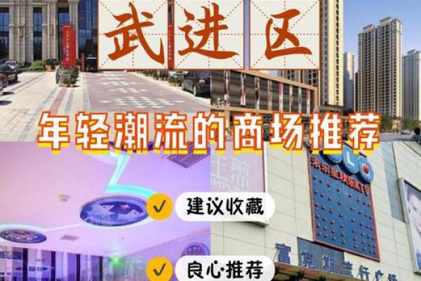 商场如战场,商业风水宜忌有啥 商场如战场,商业风水宜忌有啥