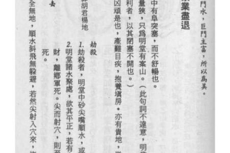 详解好风水墓地的必备条件