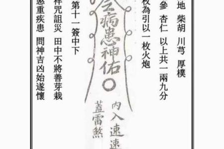 感应灵签第七签解读