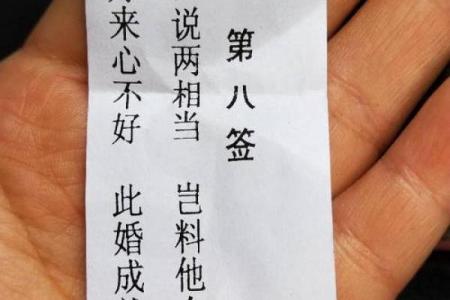 吕祖灵签81签求合作