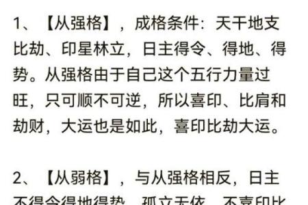 算命的说我八字格局不错