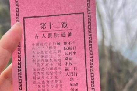 灵签第二十一签