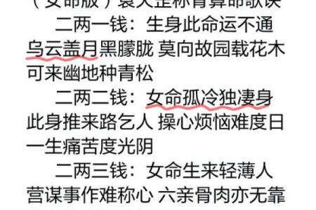 袁天罡男女称骨算命：二两七钱命运详解
