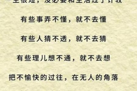 0基础也能看懂自己的八字啦！#哲理人生