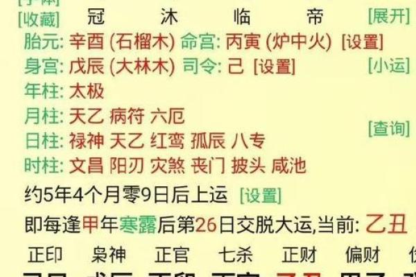 八字看你的财运何时来(应期推断法) 八字看你的财运何时来(应期推断法)