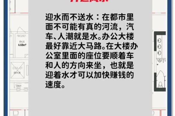 办公室风水十大禁忌须知不利财运 办公室风水十大禁忌须知不利财运
