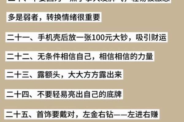 办公室风水十大禁忌须知不利财运 办公室风水十大禁忌须知不利财运