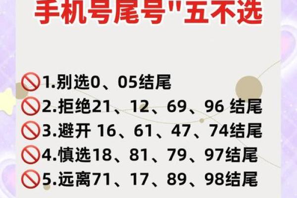 周易手机号码测试吉凶 周易手机号码测试吉凶