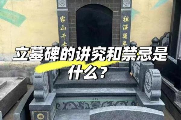 墓地风水的讲究 墓地风水的讲究