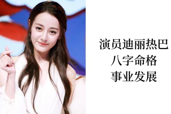 八字演员 八字演员