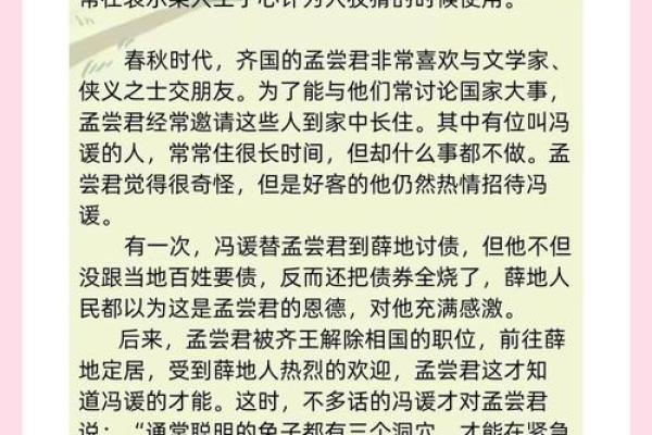 关于算命的3个小故事,看完第3个才恍然大悟 关于算命的3个小故事,看完第3个才恍然大悟