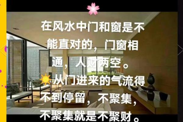 大门对大门风水怎么化解? 大门对大门风水怎么化解?