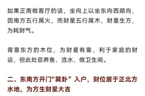 入户门四大风水禁忌,如若中一个,再有钱也会变的越来越穷 入户门四大风水禁忌,如若中一个,再有钱也会变的越来越穷