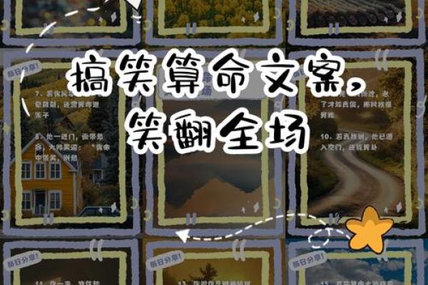 算命的宣传语 算命的宣传语