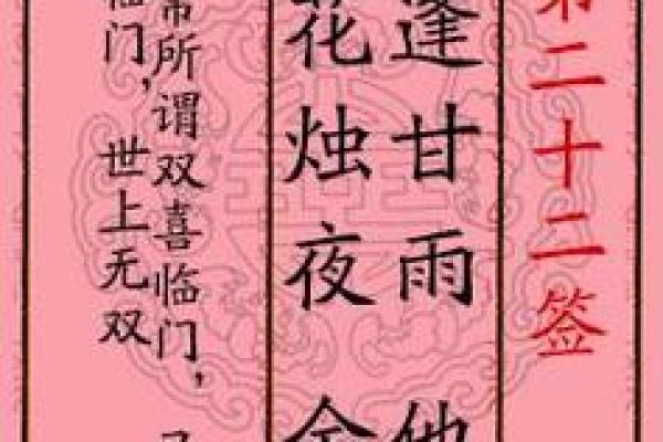 吕祖灵签第40签解签姻缘 吕祖灵签第40签解签姻缘