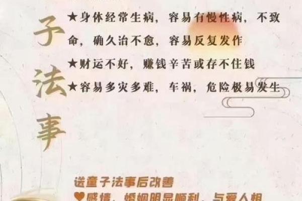 生辰八字查童子命方法 或许你就是那天上的童子 生辰八字查童子命方法 或许你就是那天上的童子
