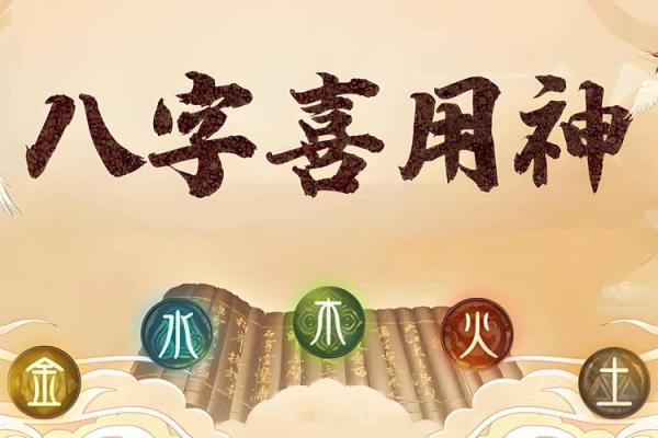 文江勇讲八字喜用神第四讲 文江勇讲八字喜用神第四讲