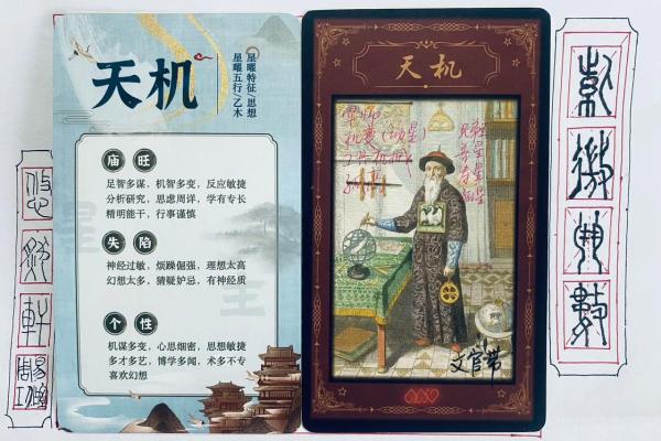 紫微斗数天机星的学习摘录分享 紫微斗数天机星的学习摘录分享