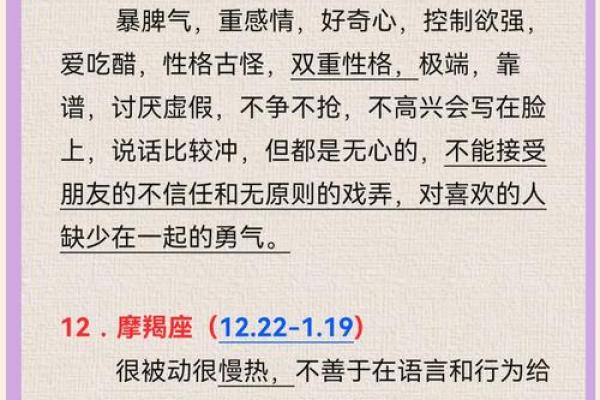 从八字看你的性格，快速了解自己的性格特点