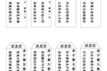 观音灵14签求姻缘求复合