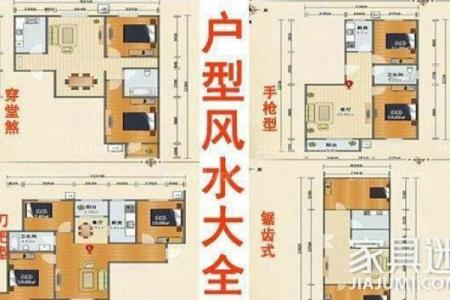 风水好装修房子好不好